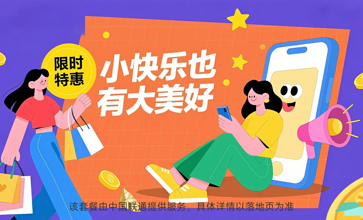 金昌中国联通