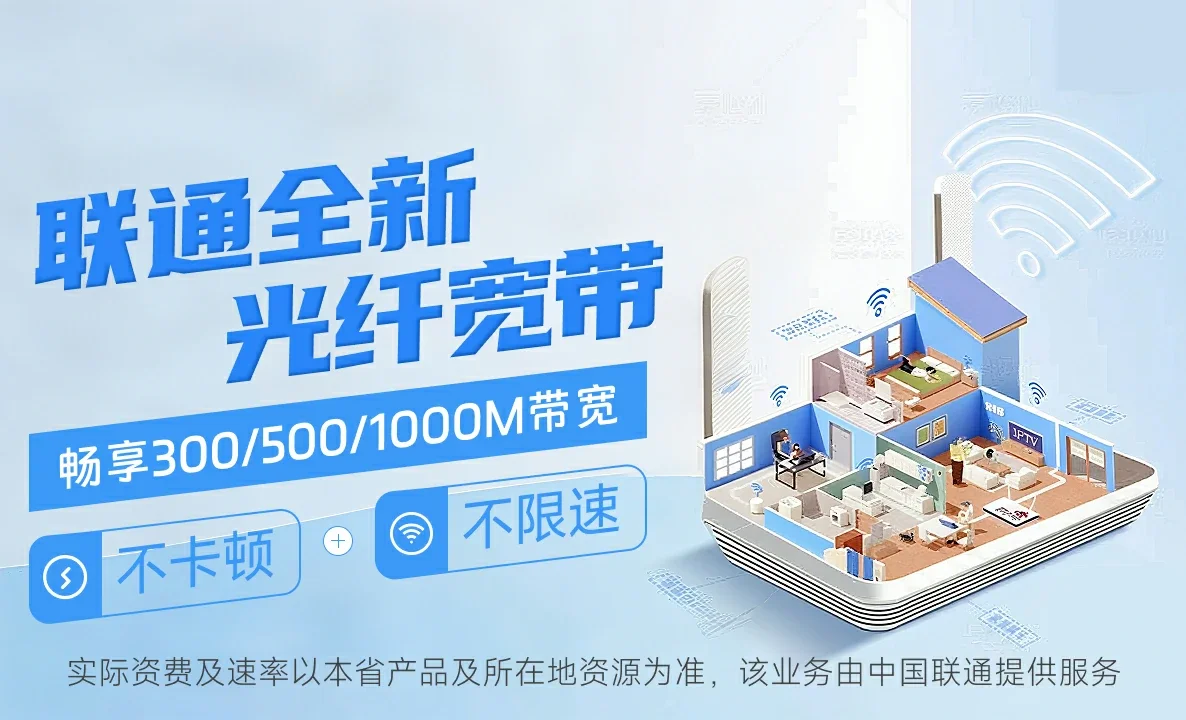 金昌中国联通