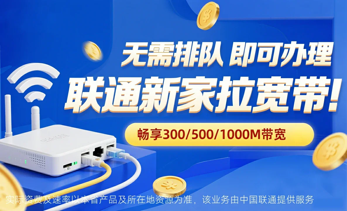 金昌中国联通